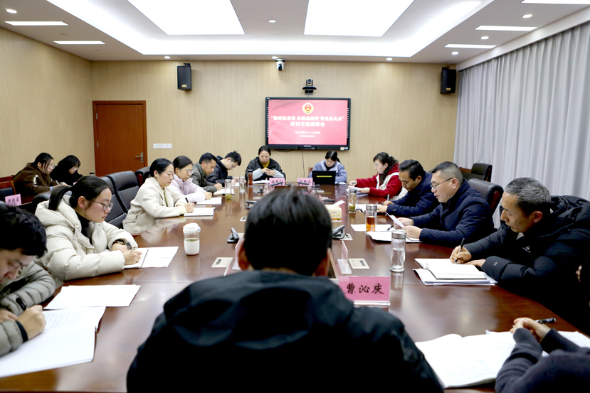 向支点 优服务 促开局④ | 猇亭区检察院召开“铸政治忠诚 办精品案件 育业务尖兵”研讨交流会